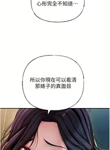 Page 56 of 岳母为何那样 | 岳母為何那樣 1-115 - preview thumbnail