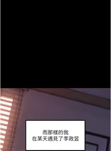 Page 573 of 岳母为何那样 | 岳母為何那樣 1-115 - preview thumbnail