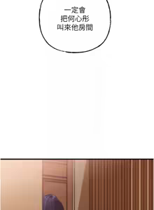 Page 593 of 岳母为何那样 | 岳母為何那樣 1-115 - preview thumbnail