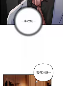 Page 595 of 岳母为何那样 | 岳母為何那樣 1-115 - preview thumbnail
