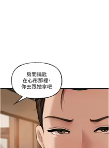 Page 598 of 岳母为何那样 | 岳母為何那樣 1-115 - preview thumbnail