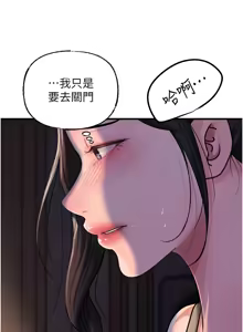 Page 630 of 岳母为何那样 | 岳母為何那樣 1-115 - preview thumbnail
