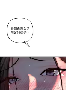 Page 654 of 岳母为何那样 | 岳母為何那樣 1-115 - preview thumbnail