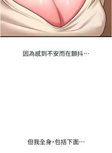 Page 676 of 岳母为何那样 | 岳母為何那樣 1-115 - preview thumbnail