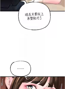 Page 680 of 岳母为何那样 | 岳母為何那樣 1-115 - preview thumbnail