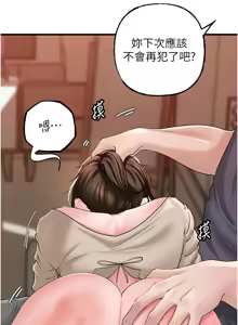 Page 696 of 岳母为何那样 | 岳母為何那樣 1-115 - preview thumbnail