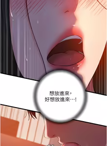Page 777 of 岳母为何那样 | 岳母為何那樣 1-115 - preview thumbnail