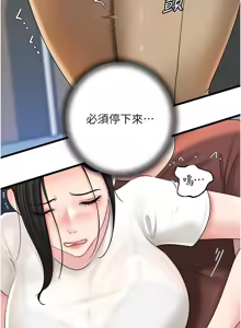 Page 792 of 岳母为何那样 | 岳母為何那樣 1-115 - preview thumbnail