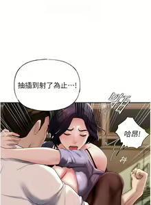 Page 82 of 岳母为何那样 | 岳母為何那樣 1-115 - preview thumbnail