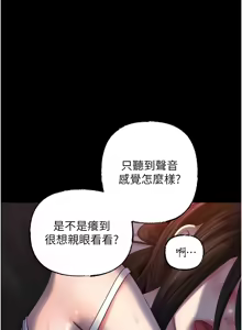 Page 839 of 岳母为何那样 | 岳母為何那樣 1-115 - preview thumbnail