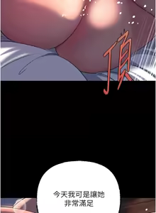 Page 843 of 岳母为何那样 | 岳母為何那樣 1-115 - preview thumbnail