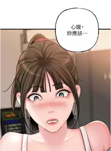Page 852 of 岳母为何那样 | 岳母為何那樣 1-115 - preview thumbnail