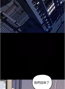 Page 885 of 岳母为何那样 | 岳母為何那樣 1-115 - preview thumbnail