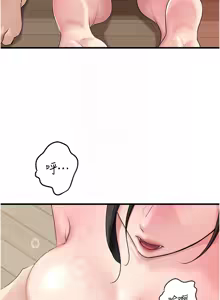 Page 936 of 岳母为何那样 | 岳母為何那樣 1-115 - preview thumbnail