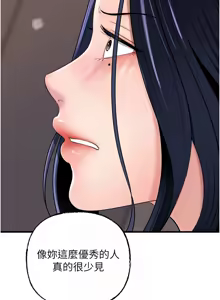 Page 970 of 岳母为何那样 | 岳母為何那樣 1-115 - preview thumbnail