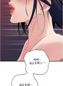 Page 987 of 岳母为何那样 | 岳母為何那樣 1-115 - preview thumbnail