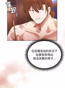 Page 125 of 小姐由我来守护 | 小姐由我來守護 1-33 - preview thumbnail