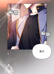 Page 160 of 小姐由我来守护 | 小姐由我來守護 1-33 - preview thumbnail
