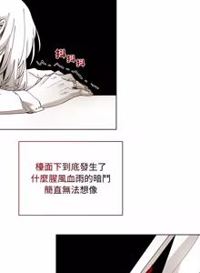 Page 16 of 小姐由我来守护 | 小姐由我來守護 1-33 - preview thumbnail