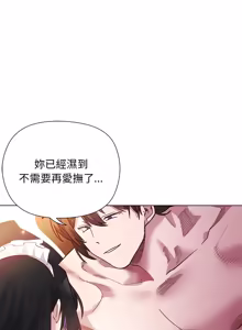 Page 163 of 小姐由我来守护 | 小姐由我來守護 1-33 - preview thumbnail