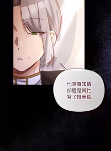 Page 176 of 小姐由我来守护 | 小姐由我來守護 1-33 - preview thumbnail