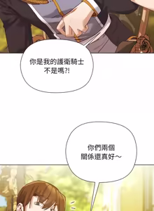 Page 210 of 小姐由我来守护 | 小姐由我來守護 1-33 - preview thumbnail
