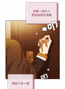 Page 22 of 小姐由我来守护 | 小姐由我來守護 1-33 - preview thumbnail