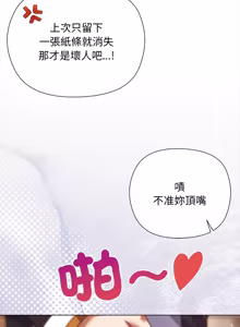 Page 228 of 小姐由我来守护 | 小姐由我來守護 1-33 - preview thumbnail