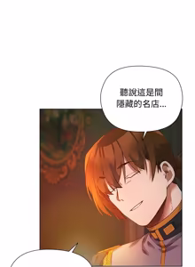 Page 239 of 小姐由我来守护 | 小姐由我來守護 1-33 - preview thumbnail