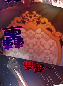 Page 242 of 小姐由我来守护 | 小姐由我來守護 1-33 - preview thumbnail