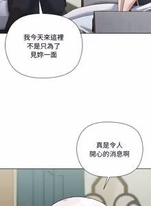 Page 247 of 小姐由我来守护 | 小姐由我來守護 1-33 - preview thumbnail