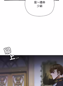 Page 251 of 小姐由我来守护 | 小姐由我來守護 1-33 - preview thumbnail