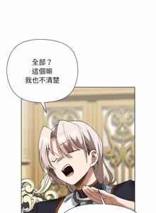 Page 252 of 小姐由我来守护 | 小姐由我來守護 1-33 - preview thumbnail