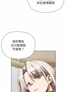 Page 255 of 小姐由我来守护 | 小姐由我來守護 1-33 - preview thumbnail