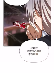 Page 262 of 小姐由我来守护 | 小姐由我來守護 1-33 - preview thumbnail