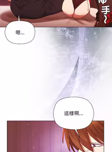 Page 28 of 小姐由我来守护 | 小姐由我來守護 1-33 - preview thumbnail