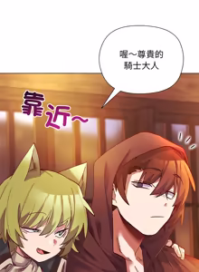 Page 318 of 小姐由我来守护 | 小姐由我來守護 1-33 - preview thumbnail
