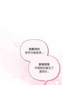 Page 319 of 小姐由我来守护 | 小姐由我來守護 1-33 - preview thumbnail