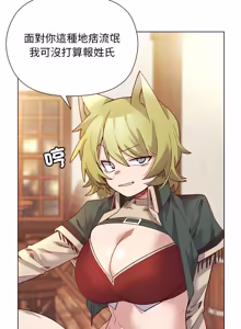 Page 320 of 小姐由我来守护 | 小姐由我來守護 1-33 - preview thumbnail
