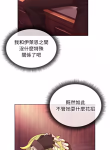 Page 328 of 小姐由我来守护 | 小姐由我來守護 1-33 - preview thumbnail
