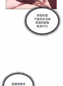 Page 332 of 小姐由我来守护 | 小姐由我來守護 1-33 - preview thumbnail