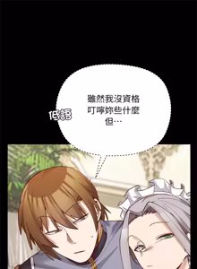 Page 396 of 小姐由我来守护 | 小姐由我來守護 1-33 - preview thumbnail
