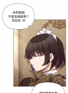 Page 414 of 小姐由我来守护 | 小姐由我來守護 1-33 - preview thumbnail