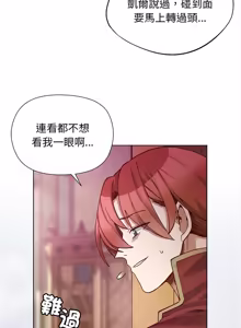 Page 415 of 小姐由我来守护 | 小姐由我來守護 1-33 - preview thumbnail