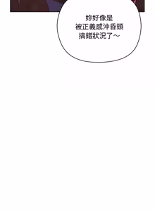 Page 51 of 小姐由我来守护 | 小姐由我來守護 1-33 - preview thumbnail