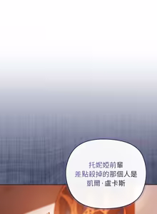 Page 60 of 小姐由我来守护 | 小姐由我來守護 1-33 - preview thumbnail