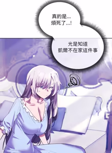 Page 67 of 小姐由我来守护 | 小姐由我來守護 1-33 - preview thumbnail