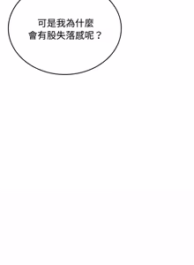 Page 116 of 不一样的甜点 | 不一樣的甜點 1-12 - preview thumbnail