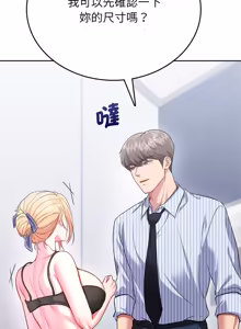Page 141 of 不一样的甜点 | 不一樣的甜點 1-12 - preview thumbnail