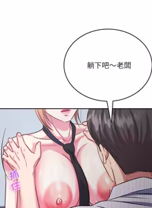 Page 168 of 不一样的甜点 | 不一樣的甜點 1-12 - preview thumbnail